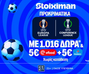 Έπαθλο* ανταμοιβής στα προκριματικά του Europa & Conference League στη Stoiximan!
