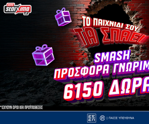 Pamestoixima.gr: Smash προσφορά* γνωριμίας με έως 6150 δώρα* με το promo code PS6000!