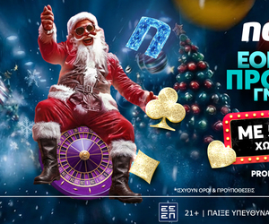 Σούπερ προσφορά* με άρωμα… Χριστουγέννων από την Novibet!
