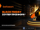 Betsson: Black Friday σούπερ προσφορά*!