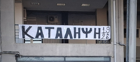 ΠΑΟΚ: Ξανά στην Τούμπα οι οπαδοί για Κωνσταντέλια – Παραμένει το πανό «Κατάληψη»