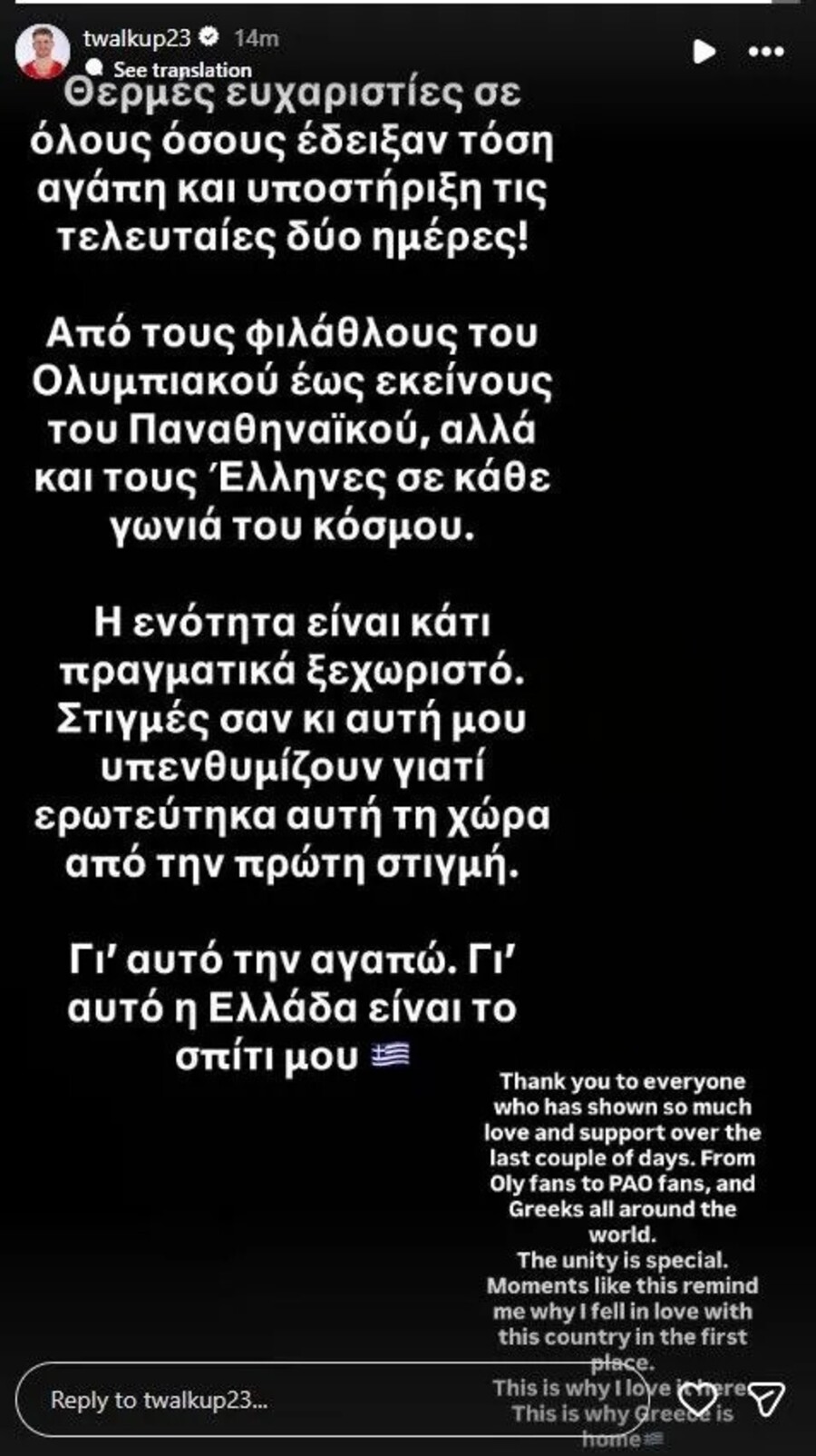 Γουόκαπ: «Η Ελλάδα είναι το σπίτι μου, ευχαριστώ και τους φίλους του Παναθηναϊκού»