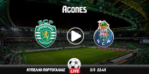 Σπόρτινγκ Λισαβόνας - Πόρτο Live Streaming*