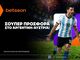 Betsson: Σούπερ προσφορά στο Αργεντινή – Αυστρία!