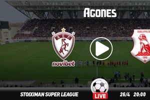 ΑΕΛ - Πανσερραϊκός Live Streaming