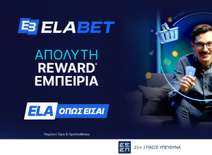 Η Εlabet παρουσιάζει το νέο της Κατάστημα Ανταμοιβών και αναβαθμίζει την εμπειρία του παιχνιδιού