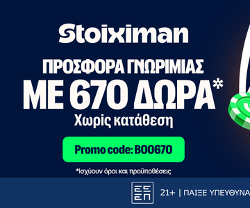 Stoiximan Super League με ΤΡΟΜΑΚΤΙΚΗ προσφορά* και 670 Δώρα* χωρίς κατάθεση*!