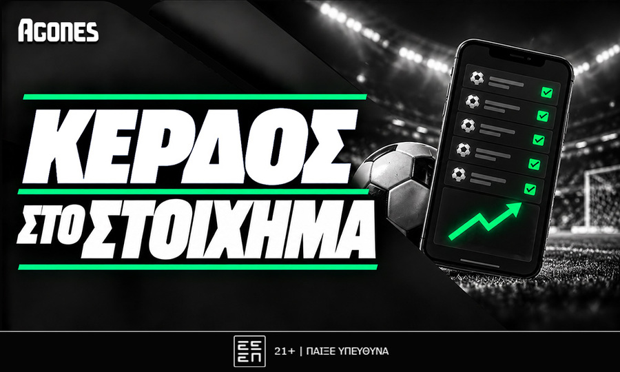 Πώς να κερδίσω στο στοίχημα: Μαθηματικά, Value Betting & Bankroll