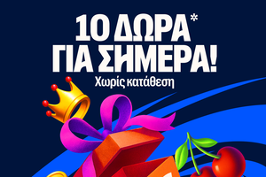 10 Δώρα* για όλους στη Stoiximan!