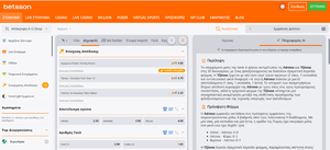 Betsson AI Πληροφορίες – λιγότερο ψάξιμο, καλύτερο στοίχημα