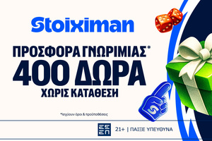 Προσφορά με 400 Δώρα* χωρίς κατάθεση* + 100 extra Δώρα*