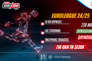 Την φετινή EuroLeague τη ζεις στο Pamestoixima.gr!