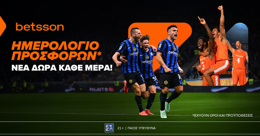 Προσφορά* Χωρίς Κατάθεση για σήμερα στο Στοίχημα από την Betsson!