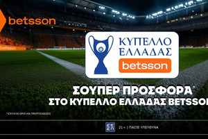Betsson: Σούπερ προσφορά* στο Κύπελλο Ελλάδας Betsson