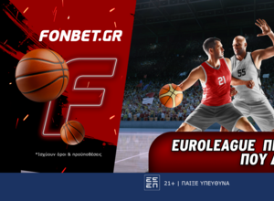 H τελευταία στροφή της Super League με ειδικά στοιχήματα!