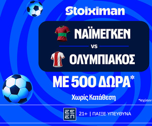 Έπαθλο* ανταμοιβής στο Ναϊμέγκεν - Ολυμπιακός στη Stoiximan!
