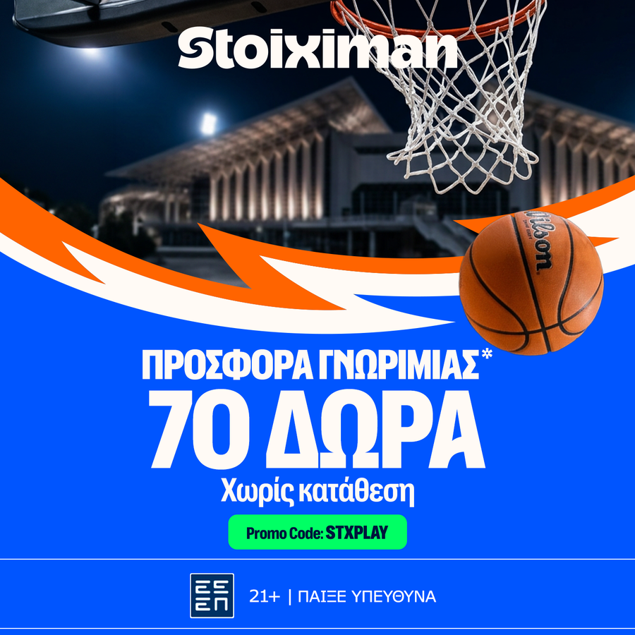 Προσφορά με 70 Δώρα* χωρίς κατάθεση* για τα Playoffs