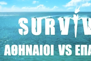 Σταματάει το Survivor μετά από σοβαρό τραυματισμό παίκτη - Τι ανακοίνωσε ο ΣΚΑΪ