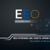 Φρένο στο «ξέπλυμα» και τον παράνομο τζόγο βάζει η ΕΕ