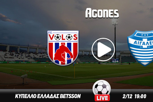 Βόλος – Αιγάλεω κανάλι: Που θα δείτε τη μάχη στο Πανθεσσαλικό που ανοίγει την «αυλαία» του Κυπέλλου