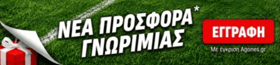 Κοιτάμε προς τα...δεξιά