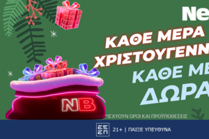 Κάθε μέρα δώρα*, κάθε μέρα Χριστούγεννα στη NetBet!