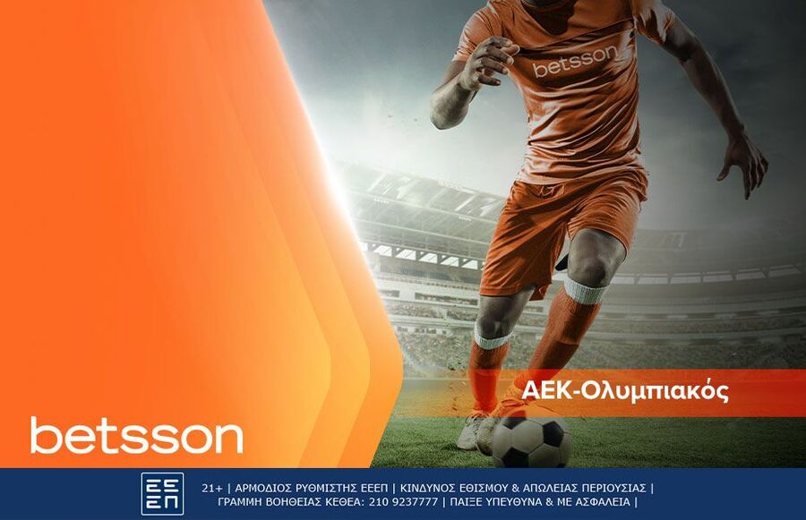 Betsson: AΕΚ-Ολυμπιακός με κορυφαίες αποδόσεις, σούπερ προσφορά και Leaderboard