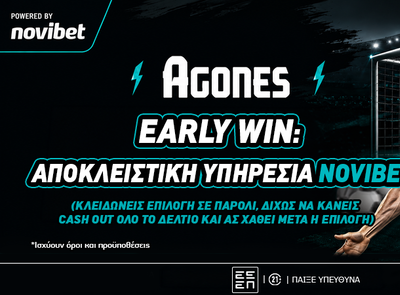 Early Win - Αποκλειστικά στη Novibet