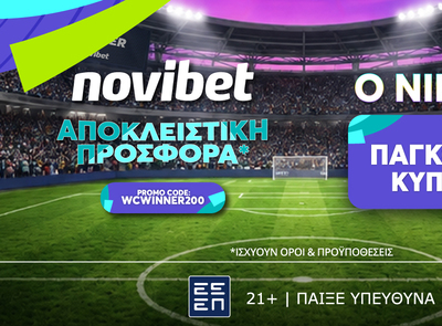Μοναδική προσφορά* για την κατάκτηση του Παγκοσμίου