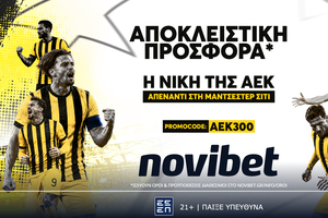 Η ΝΙΚΗ ΤΗΣ ΑΕΚ ΑΠΕΝΑΝΤΙ ΣΤΗΝ ΜΑΝΤΣΕΣΤΕΡ ΣΙΤΙ ΣΕ ΑΠΟΔΟΣΗ* 300