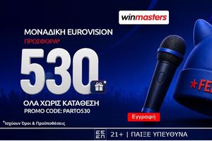 Απίθανη Eurovision προσφορά γνωριμίας, με 530 δώρα* όλα χωρίς κατάθεση και promo code PARTO530