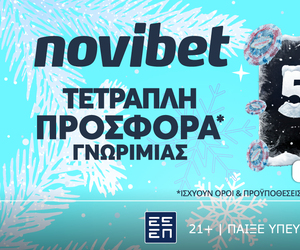 Σε ρυθμούς… 2026 η νέα τετραπλή προσφορά* χωρίς κατάθεση της Novibet!