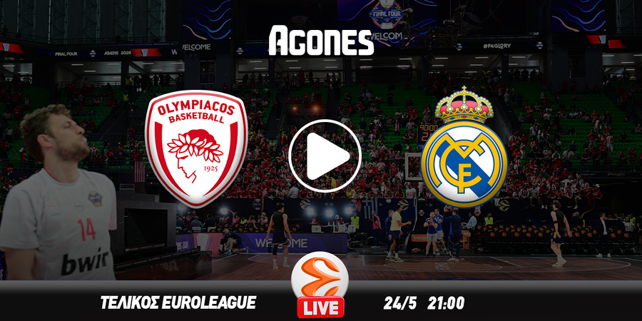 Ολυμπιακός - Ρεάλ Live Streaming*