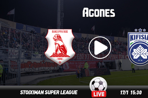 Πανσερραϊκός – Κηφισιά Live Streaming*