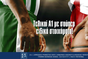 Τελικοί Α1 με σούπερ ειδικά στοιχήματα στην Betsson!