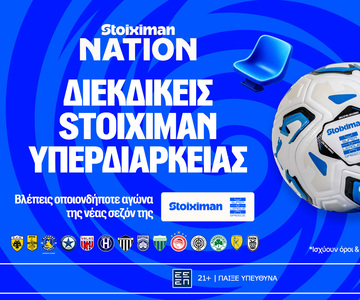 Εισιτήριο υπερδιαρκείας Stoiximan Super League, στο Stoiximan Nation!