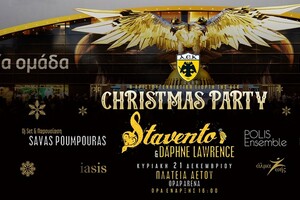 ΑΕΚ: Χριστουγεννιάτικη γιορτή στην OPAP Arena