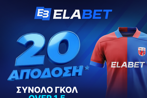 ELABET: ΑΠΙΣΤΕΥΤΗ απόδοση στα γκολ του Βόλος Elabet - Παναθηναϊκός!