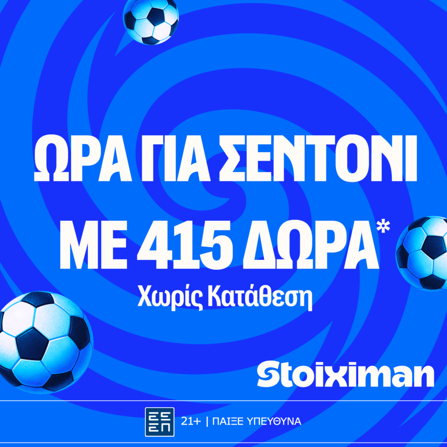 Βραδιά Champions League με ΚΟΡΥΦΑΙΑ προσφορά* και 415 δώρα* χωρίς κατάθεση!