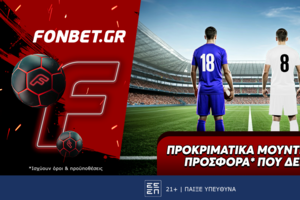 Προκριματικά Μουντιάλ 2026 προσφορά* που δεν χάνει