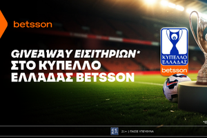 Giveaway εισιτηρίων* για το Κύπελλο Ελλάδας Betsson χωρίς την προϋπόθεση κατάθεσης!