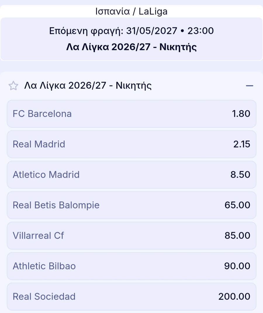 Μακροχρόνια Στοιχήματα - Προγνωστικά για Superleague και Top Πρωταθλήματα