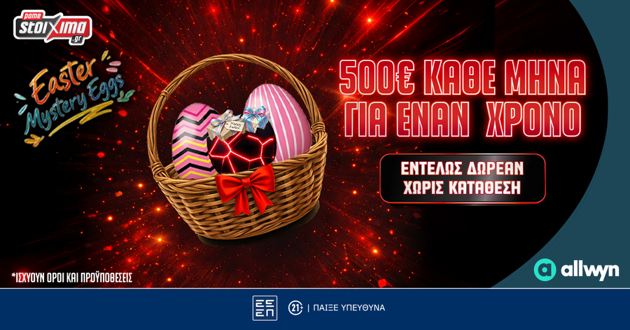 Easter Mystery Eggs: H Πασχαλινή προσφορά* με έως 50.000€ έπαθλα* στο Pamestoixima.gr