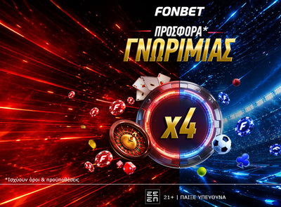 x4 Προσφορά* Γνωριμίας από τη Fonbet!