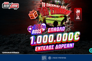 Παίζεις στο Bet Boss και διεκδικείς καθημερινά και εβδομαδιαία έπαθλα* αξίας 1.000.000€!