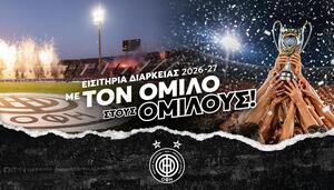ΟΦΗ: Άρχισε η διάθεση των εισιτηρίων διαρκείας