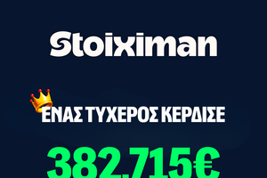 Τεράστιο Jackpot 382.715€ από τη Stoiximan!
