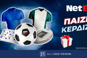 Παίζεις… κερδίζεις* στο Ρέιντζερς – Παναθηναϊκός χάρη στη NetBet!