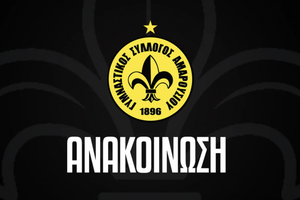 ΚΑΕ Μαρούσι: «Να παραιτηθεί ο Μήλας από τον ΕΣΑΚΕ, προχωράμε σε μηνύσεις»