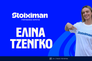 Η Stoiximan καλωσορίζει την Ελίνα Τζένγκο στην ομάδα των αθλητών της